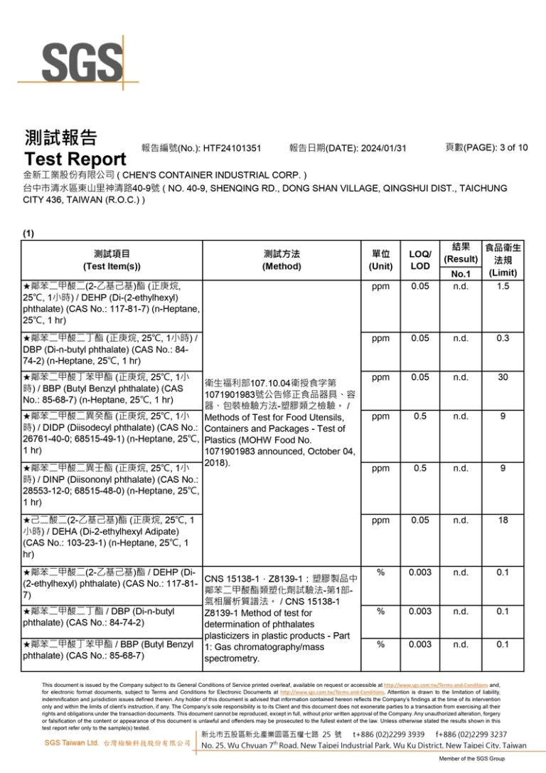 PP 檢驗報告 3