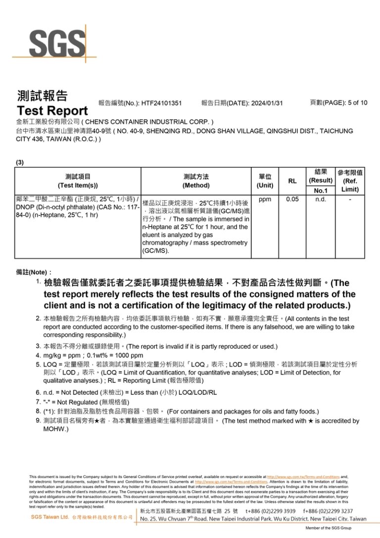 PP 檢驗報告 5